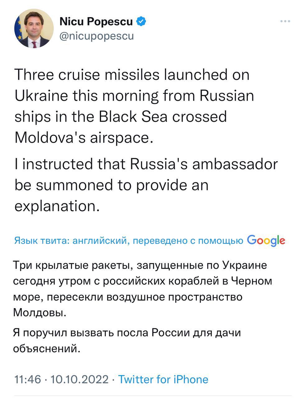 🇲🇩Посол РФ в Молдавии Олег Васнецов был вызван в МИД республики после заявления о нарушении тремя крылатыми ракетами воздушного пространства страны