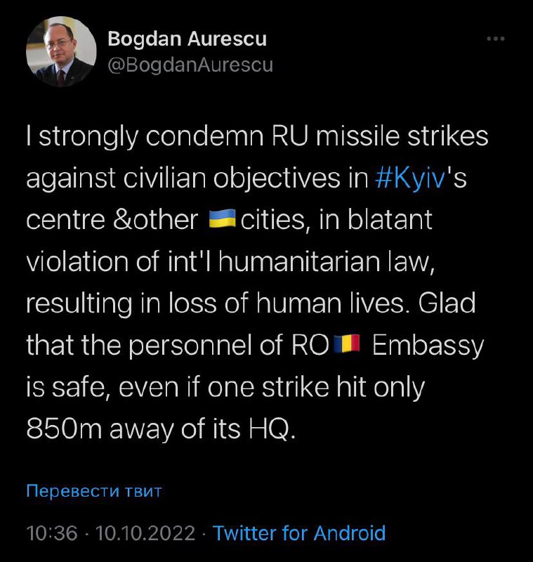 В Киеве у посольства Румынии взорвалась российская ракета