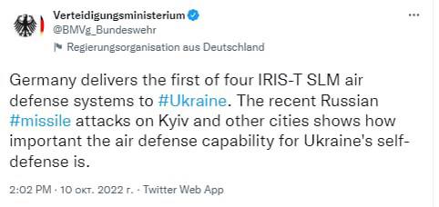 ⚡️Германия поставит в Украину первую из четырех обещанных систем ПВО IRIS-T