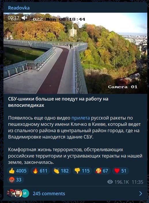 Пропагандисты из «Педовки» считают, что «террористы» катаются на велосипедах и любуются панорамой левого берега с моста Кличко