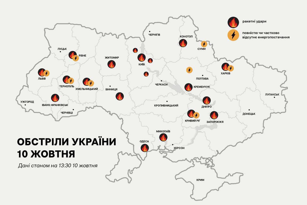 Карта ударов рашистами сегодня по Украине