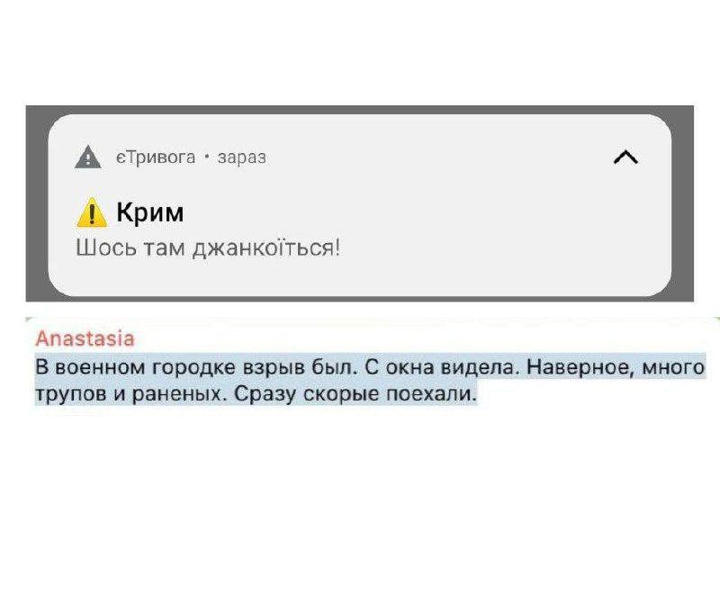 ❗️ В Джанкое (Крым) сообщают