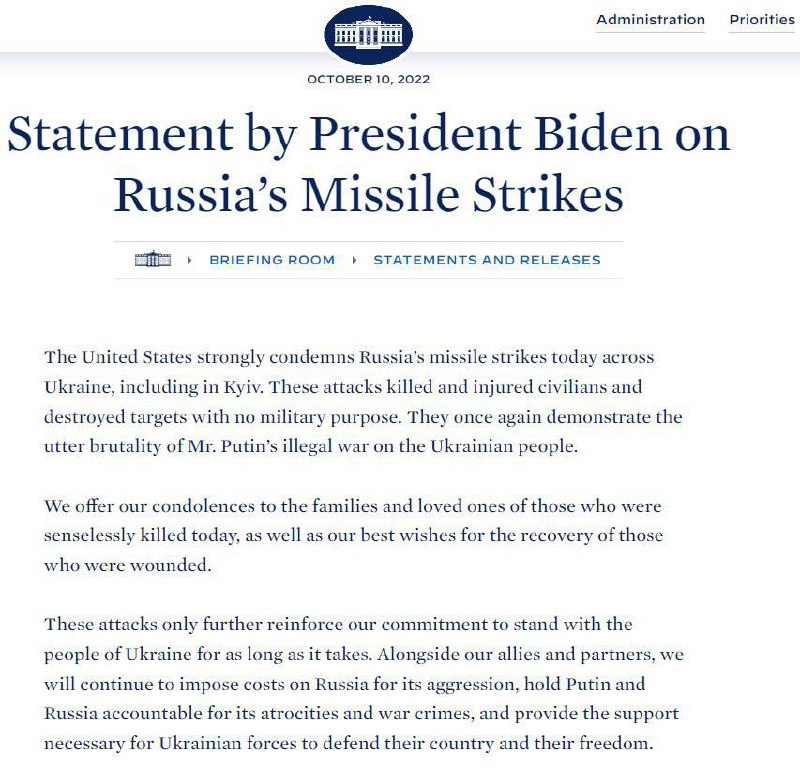 США осуждают сегодняшние ракетные удары России по территории Украины - официальное заявление президента Джо Байдена 