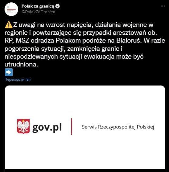 ⚡️МИД Польши рекомендует своим гражданам покинуть Беларусь