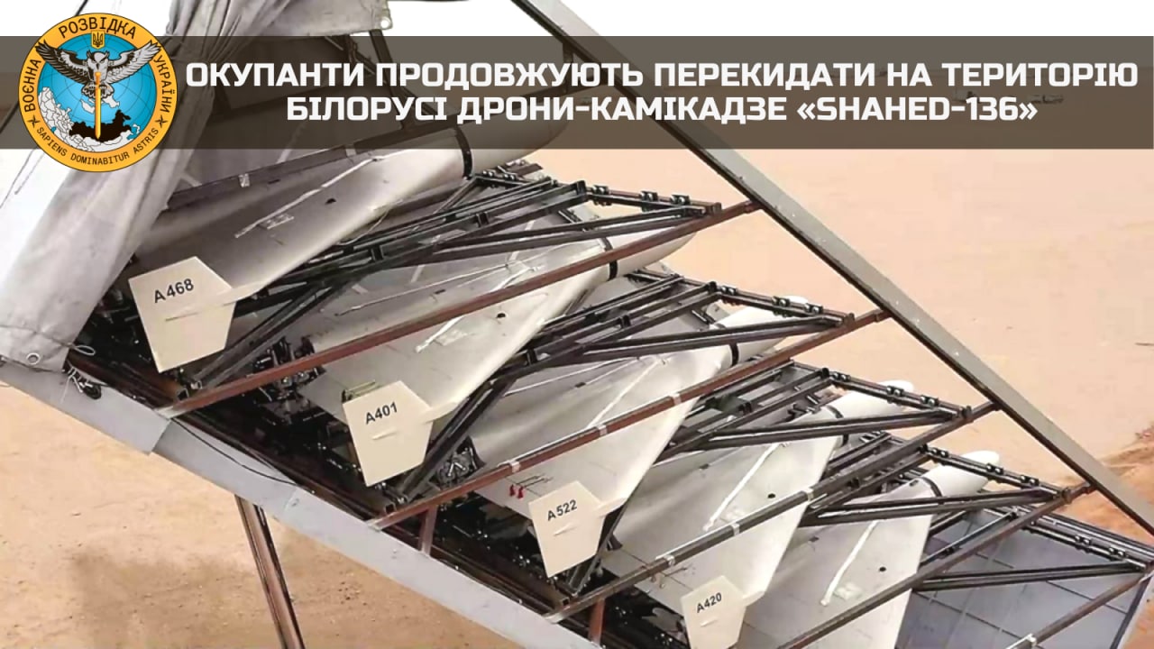 Россия продолжает перебрасывать на территорию белорусские дроны-камикадзе «Shahed-136» — ГУР
