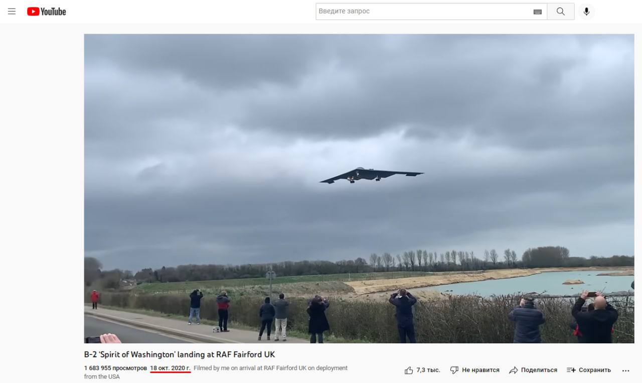 Кадры, разлетающиеся по Tg-каналам с якобы прибытием американского бомбардировщика B-2 в Польшу, оказались двухгодичной давности 