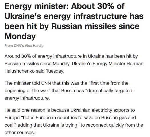 Российские оккупанты повредили треть энергетической инфраструктуры Украины за два дня, - министр энергетики Украины