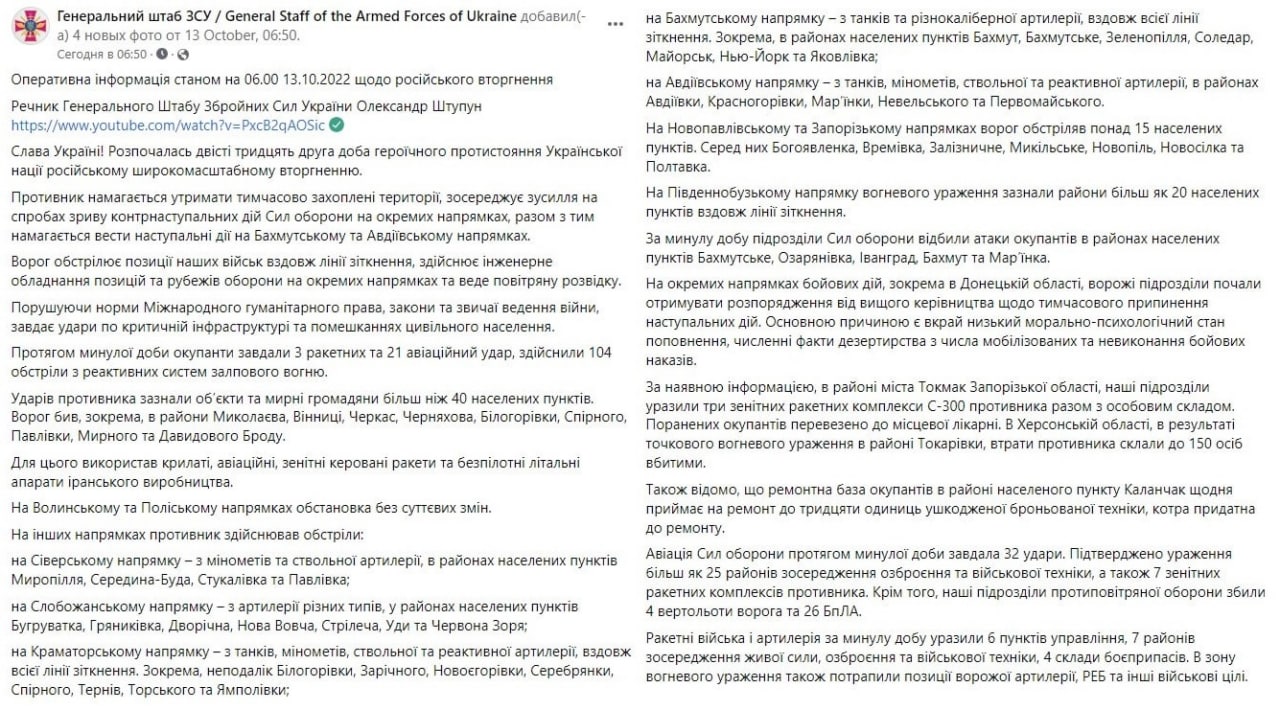В Донецкой области высшее руководство армии РФ откладывает наступление из-за дезертирства и невыполнения мобилизованными приказов, при этом оккупанты пытаются наступать Бахмутском и Авдеевском направл