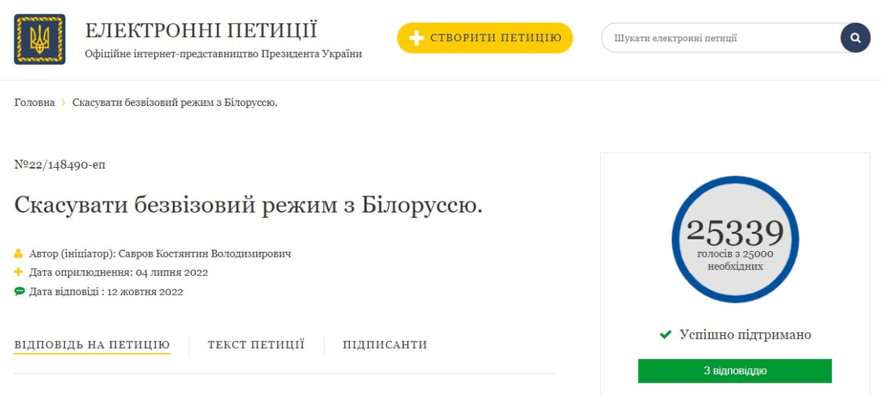 Зеленский поддержал петицию о введении