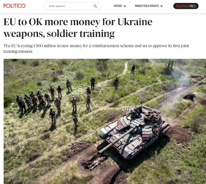 ЕС планирует выделить Украине дополнительных 500 млн евро на вооружение и технику, - DPA