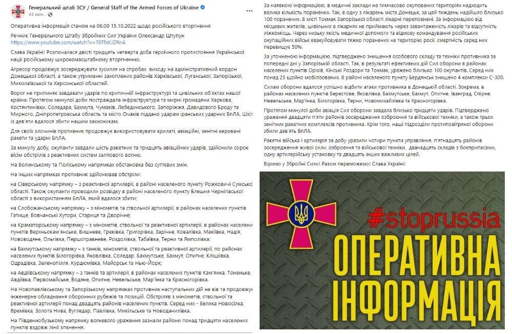 Силы обороны Украины успешно отразили атаки противника вблизи 13 населенных пунктов в Донецкой области, - утренняя сводка Генштаба