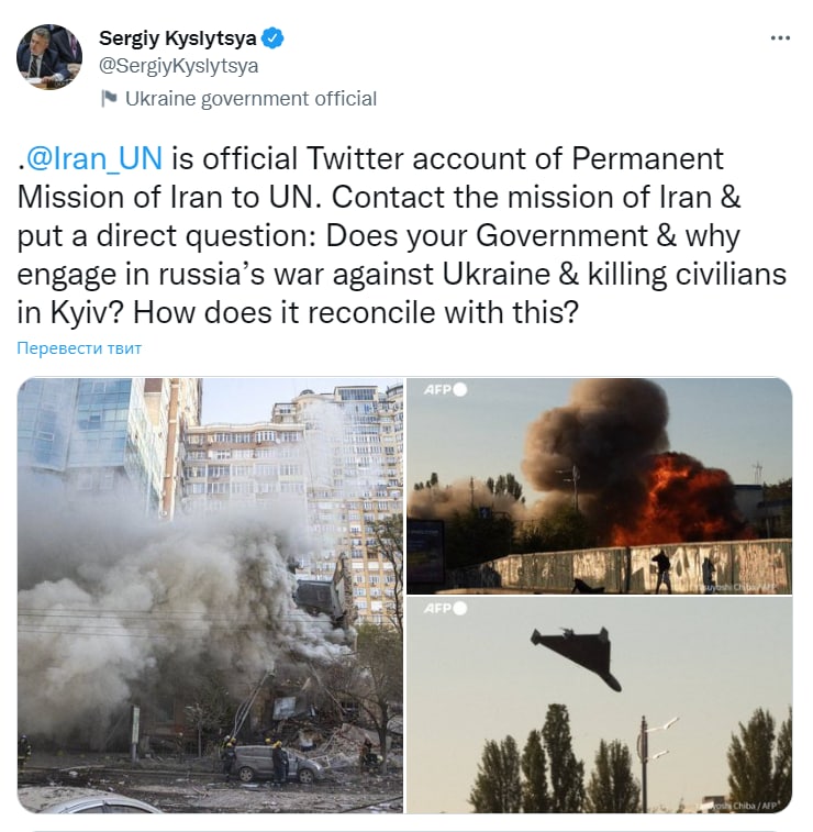 Постоянный представитель Украины в ООН Сергей Кислица обратился к представительству Ирана после атаки дронов-камикадзе на Киев