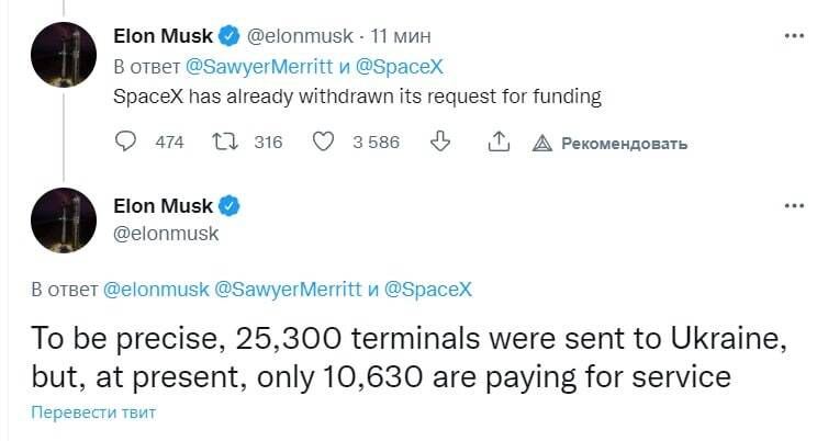 «SpaceX уже отозвала свой запрос на финансирование», - Илон Маск