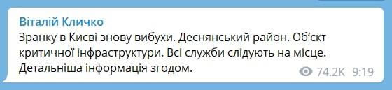 Мэр Киева подтвердил взрывы в