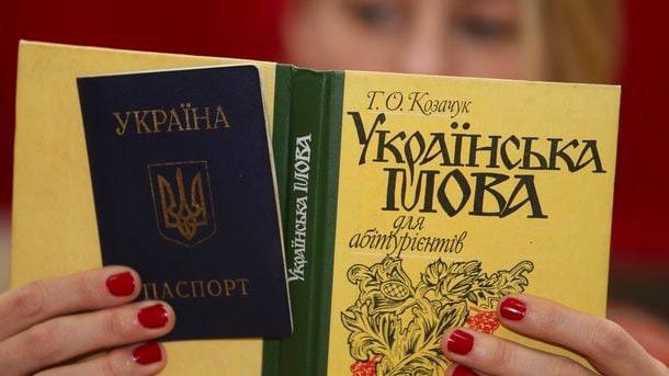 ⚡️Для получения гражданства Украины теперь нужно будет сдать экзамены по украинскому языку, истории Украины, основам Конституции
