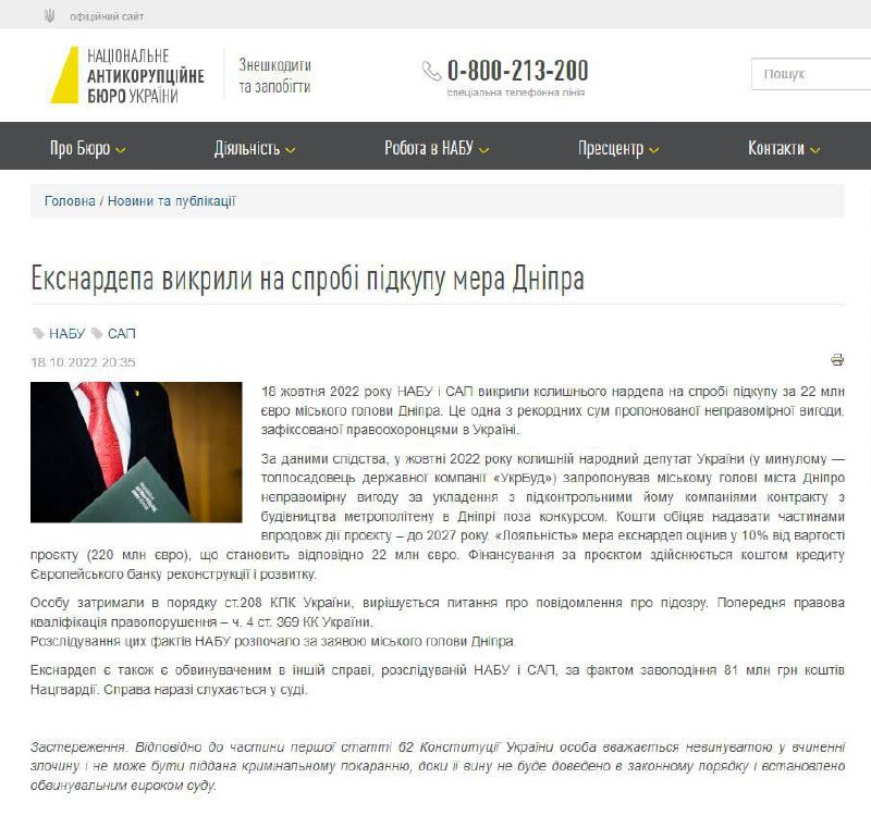 О попытке взятки в (!) 22 млн евро мэру Днепра Филатову объявлено подозрение экс-нардепу Микитасю