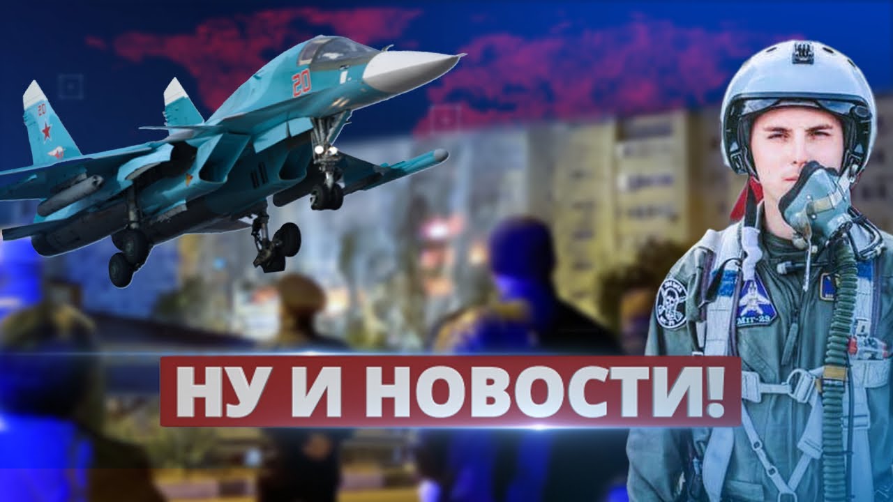Российский военный самолёт врезался в