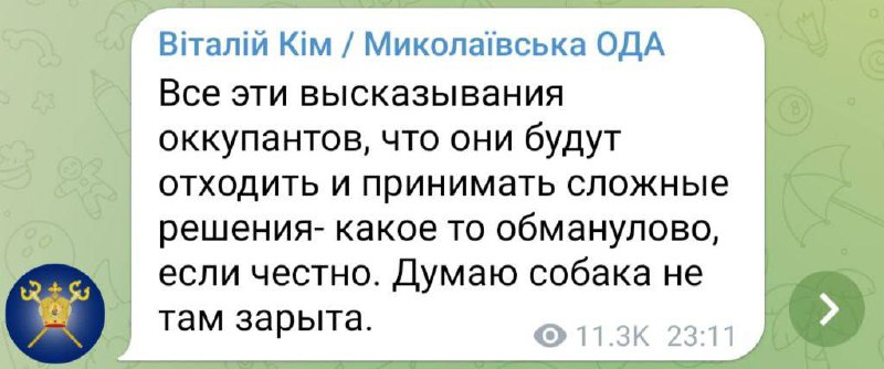 Ответ Виталия Кима на высказывания рашистов по поводу "отхода" с Херсонского направления