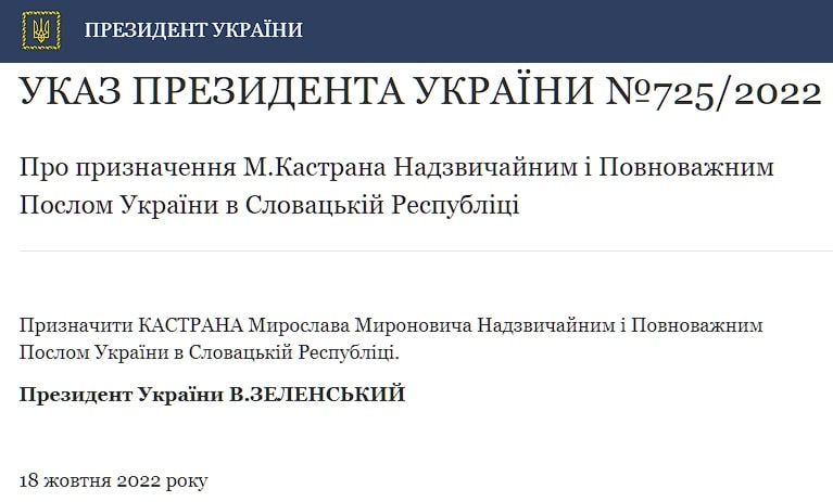 Зеленский назначил новым послом Украины в Словакии Мирослава Кастрана, - указ президента