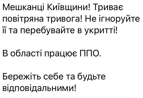 ⚡️В Киевской области работает ПВО, — Кулеба