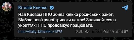 ‼️Над Киевом сбили несколько ракет, продолжает работать ПВО, - мэр Кличко