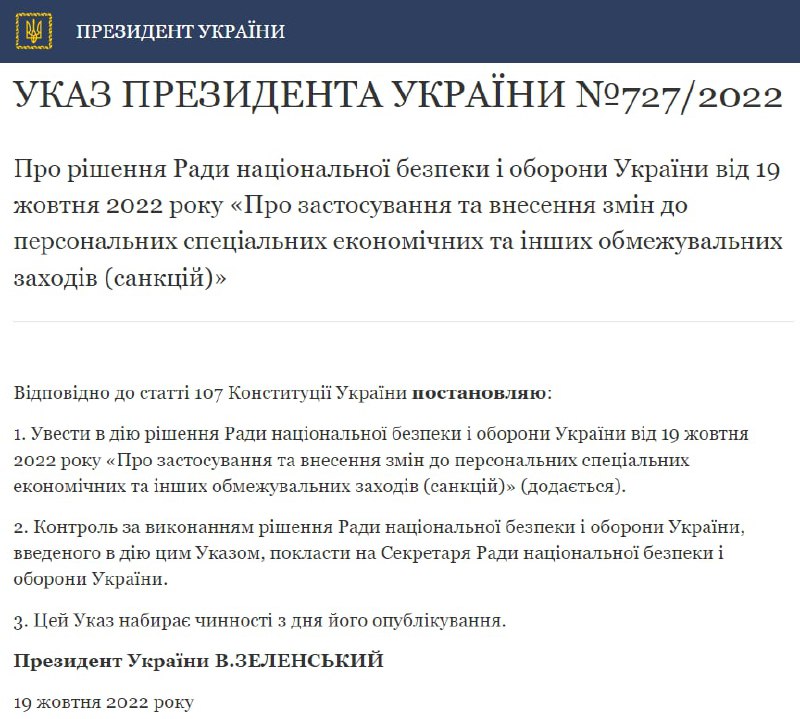 Владимир Зеленский подписал указы о