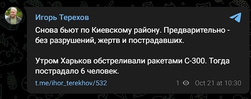 Мэр Харькова подтвердил взрывы в