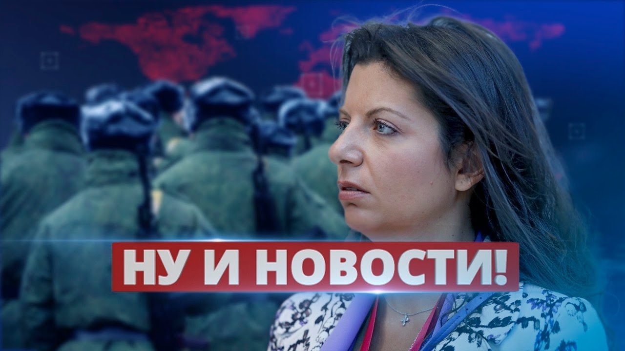Пропагандистка Маргарита Симоньян взялась пополнять ряды российской армии