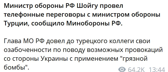 Росспропаганда заявляет, что "Украина готовится применить на своей территории "грязные бомбы" для обвинения РФ"🤡