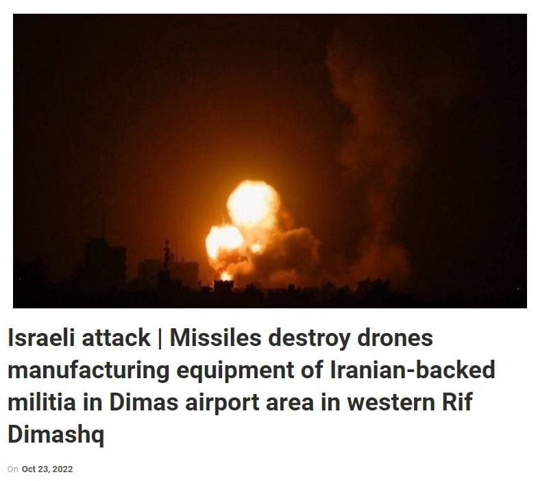 Израиль атаковал место сбора иранских дронов в Сирии — Сирийский центр наблюдения