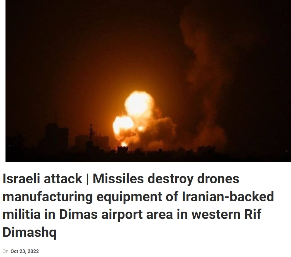 Израиль атаковал место сбора иранских дронов в Сирии