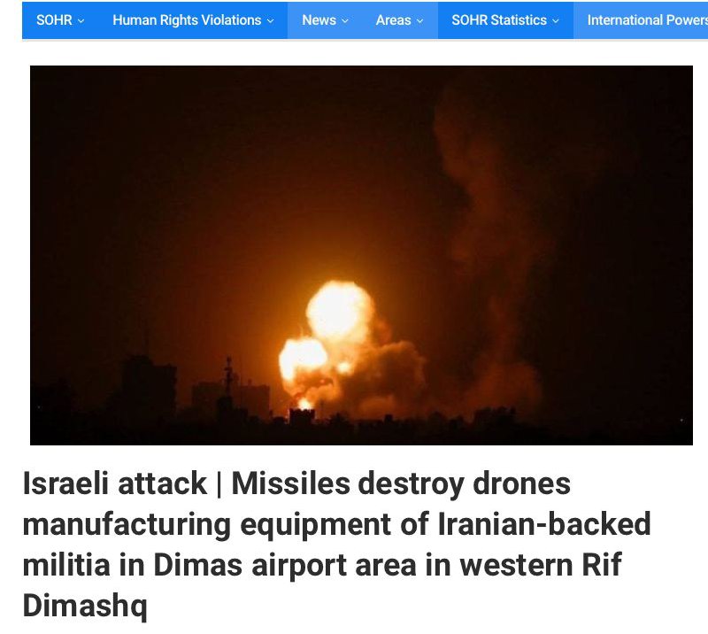 Израиль ударил ракетами по площадке для сбора иранских беспилотников в Сирии, сообщает SOHR