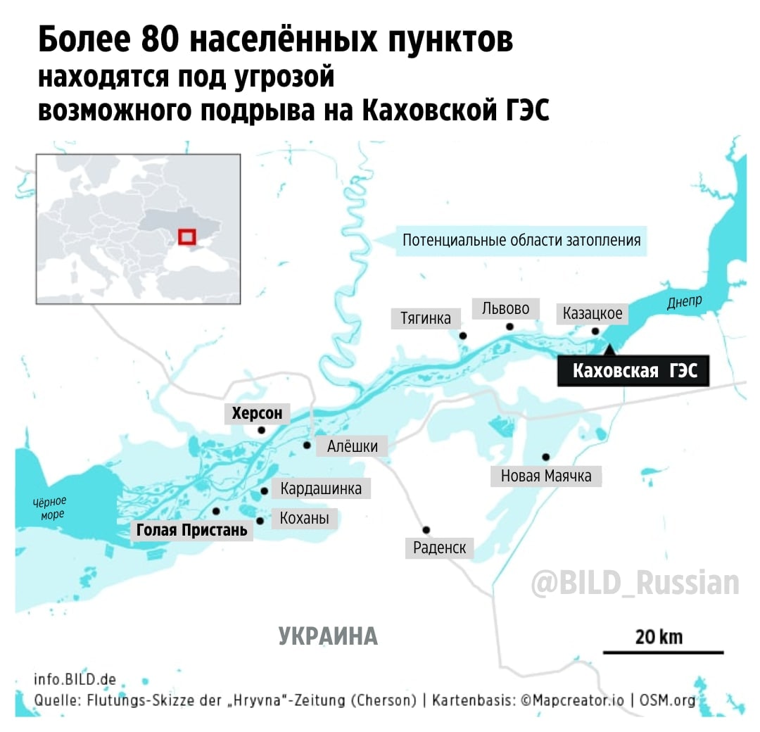 Каховская ГЭС и районы, которые окажутся в опасности при подрыве плотины - инфографика от Bild