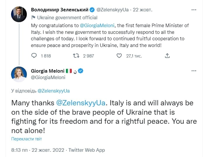 Новый премьер Италии Джорджия Мэлони заверила президента Зеленского в поддержке Украины