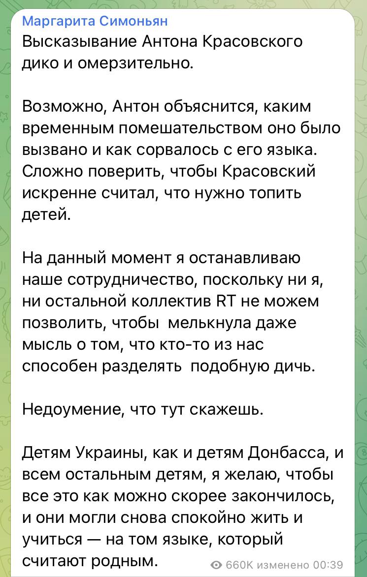 Пропагандона Антона Красовского отстранили от работы на RT после заявлений о необходимости «топить и сжигать украинских детей»