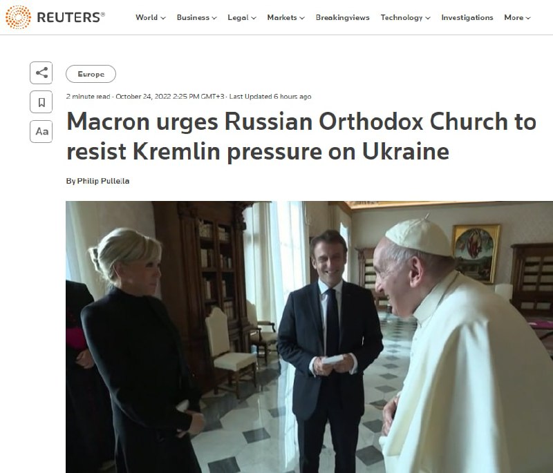 Макрон призвал РПЦ «противостоять давлению Кремля» 🤡