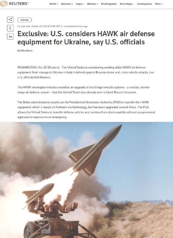 Украина может получить от США