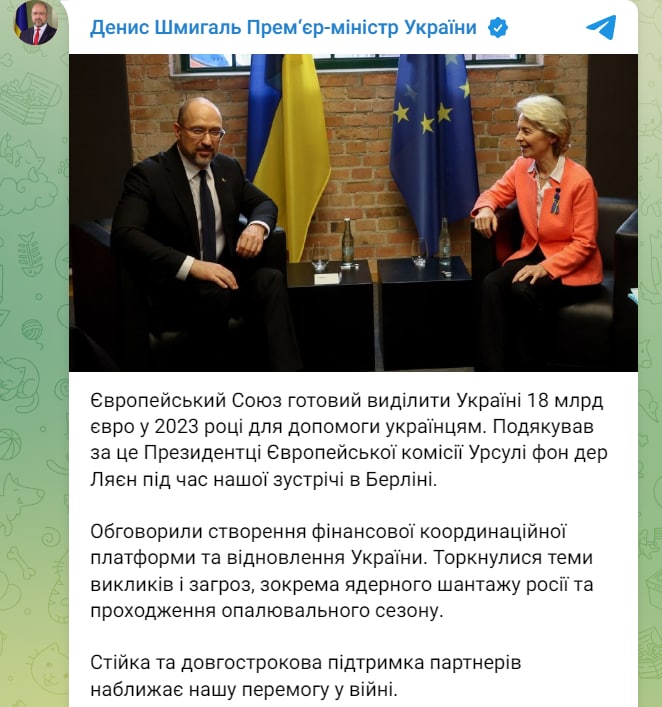 Европейский Союз готов выделить Украине 18 млрд