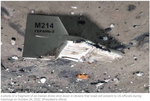 ❗️Израиль обнародует доказательства использования Россией иранских дронов на территории Украины, — The Times of Israel