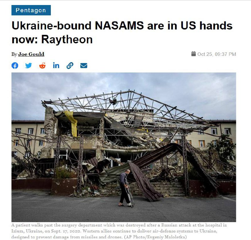 Комплексы ПВО NASAMS для Украины уже произведены и переданы американскому правительству