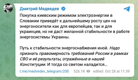 Медведев пригрозил обстреливать энергетику Украины, пока наша страна «не капитулирует»