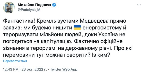 Медведев пригрозил обстреливать энергетику Украины,