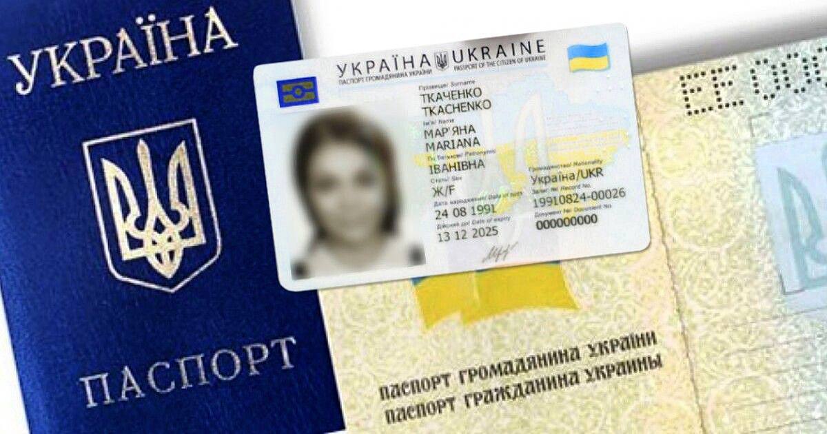 Паспорта граждан Украины, срок действия