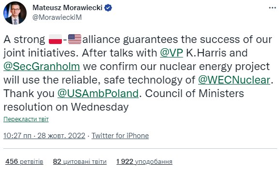 ⚛️ Польща та США дійшли згоди щодо використання технологій Westinghouse