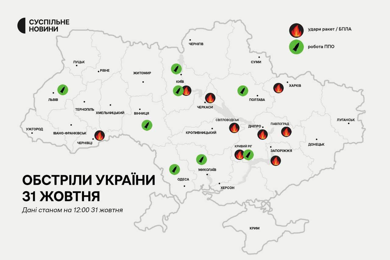 📍Мапа сьогоднішньої масованої атаки рашистів по Україні від Суспільного
