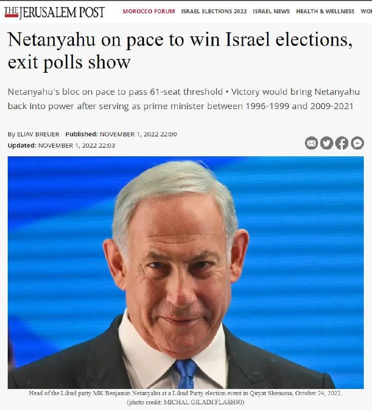 К победе на выборах близок блок экс-премьера Израиля Нетаньяху — Jerusalem Post со ссылкой на данные экзит-полов