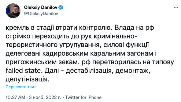 Кремль в стадии потери контроля, - секретарь СНБО Алексей Данилов описывает неизбежное будущее России