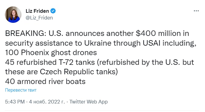 ⚡️В новый пакет военной помощи США для Украины также войдут: 