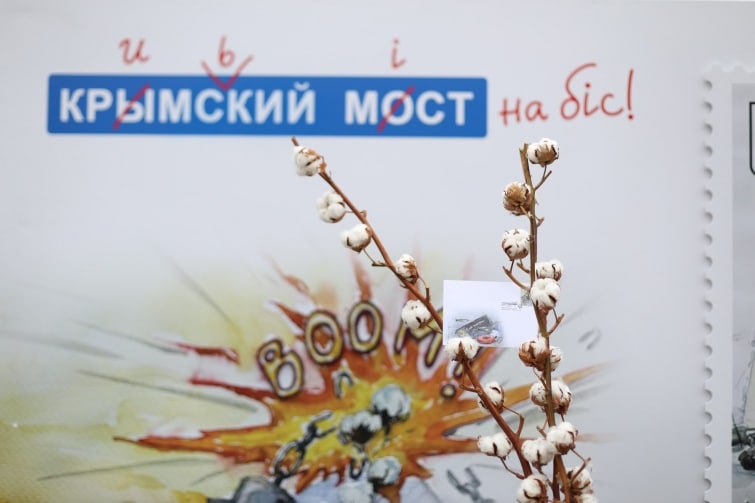 Укрпочта ввела в обращение марку «Крымский мост на бис!»