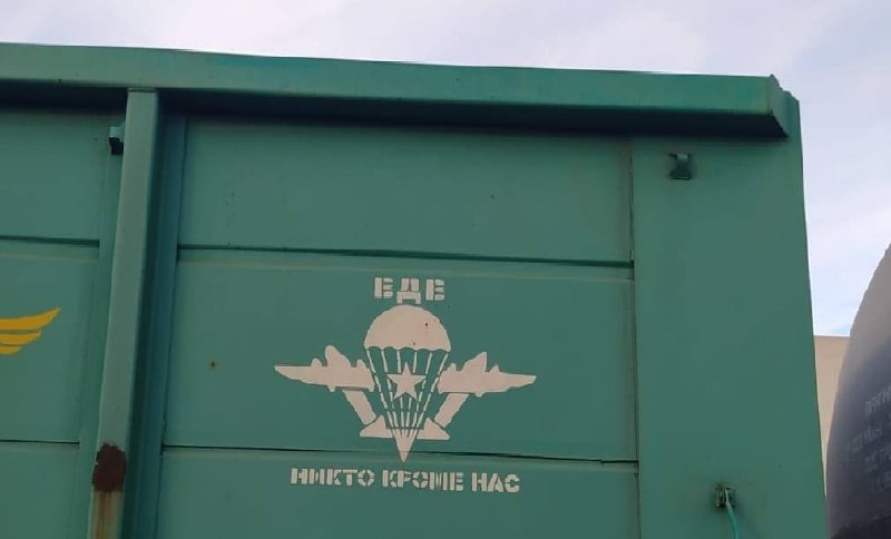👍Литва не пустила вагоны российской железной дороги с военной символикой воюющих в Украине подразделений